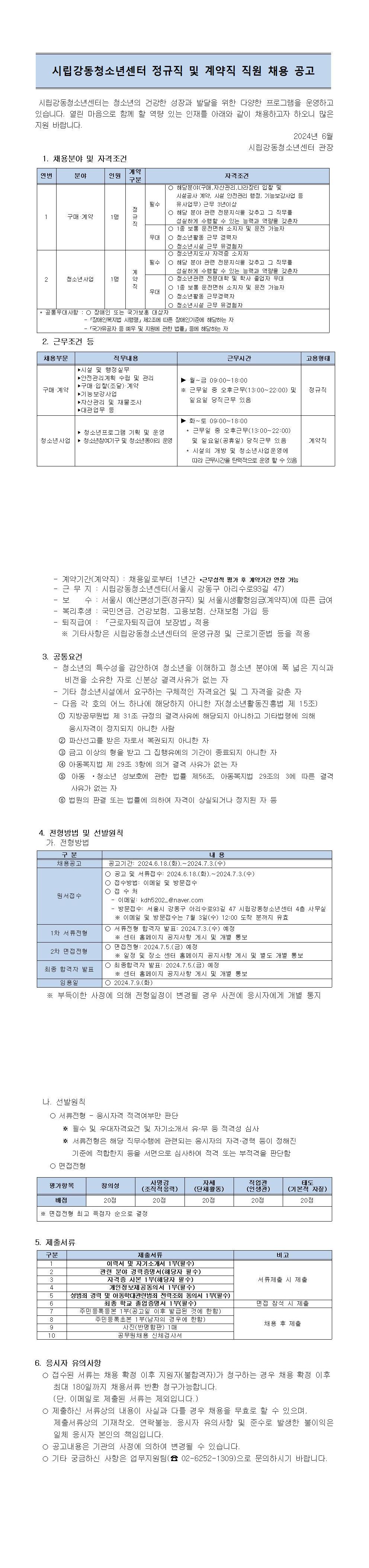 %25BD%25C3%25B8%25B3%25B0%25AD%25B5%25BF%25C3%25BB%25BC%25D2%25B3%25E2%25BC%25BE%25C5%25CD%2B%25C1%25F7%25BF%25F8%2B%25C3%25A4%25BF%25EB%2B%25B0%25F8%25B0%25ED.jpg