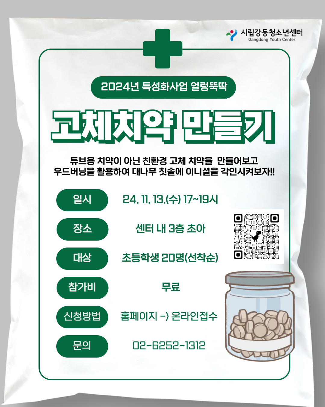 %25C1%25A6%25B8%25F1%25C0%25BB-%25C0%25D4%25B7%25C2%25C7%25D8%25C1%25D6%25BC%25BC%25BF%25E4_-001%2B%252880%2529.png