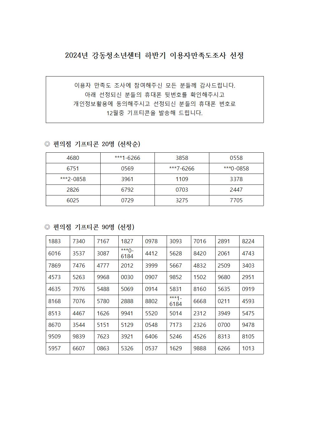 2024%25B3%25E2%2B%25B0%25AD%25B5%25BF%25C3%25BB%25BC%25D2%25B3%25E2%25BC%25BE%25C5%25CD%2B%25C7%25CF%25B9%25DD%25B1%25E2%2B%25C0%25CC%25BF%25EB%25C0%25DA%25B8%25B8%25C1%25B7%25B5%25B5%25C1%25B6%25BB%25E7%2B%25BC%25B1%25C1%25A4001.jpg