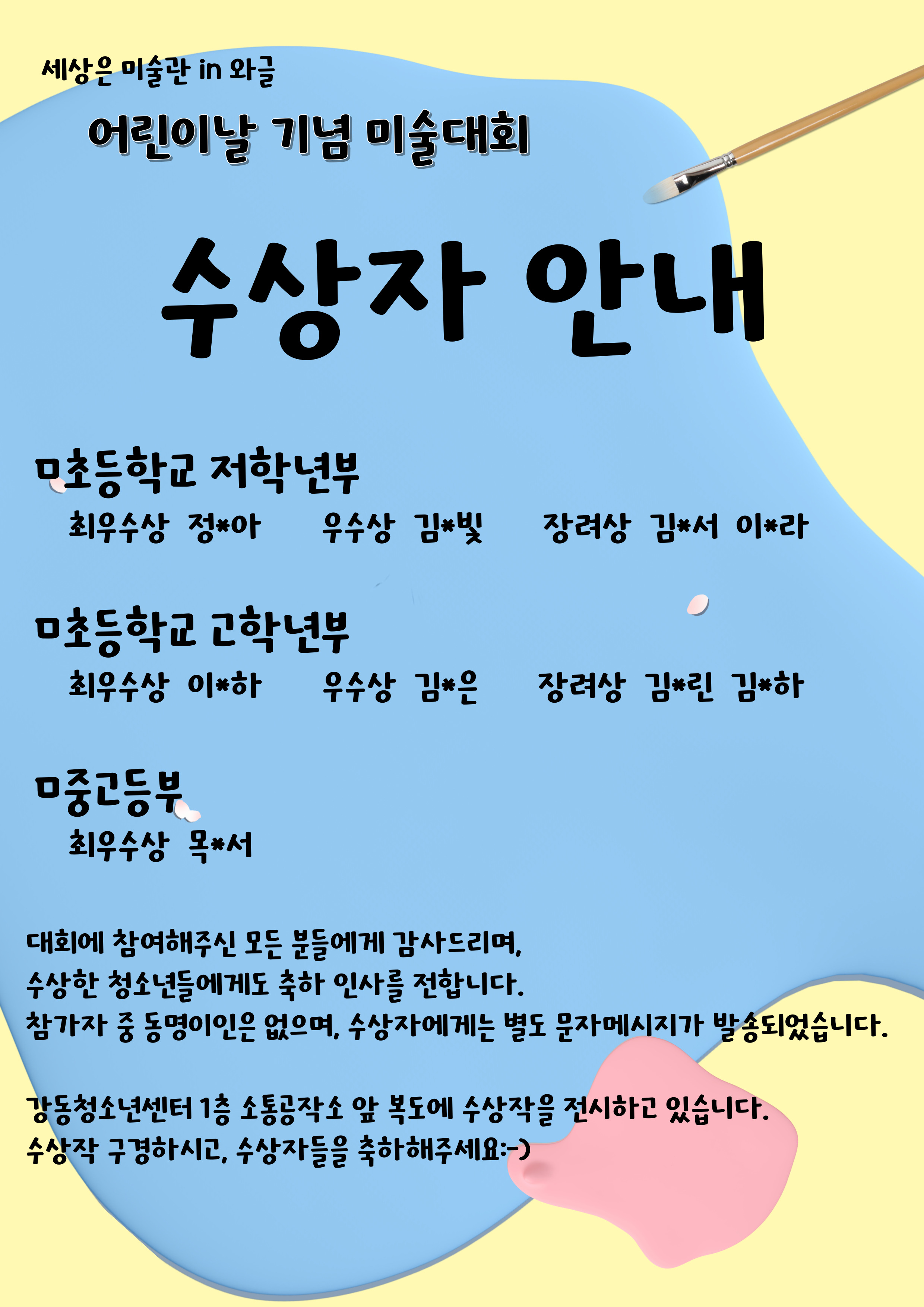 %25B9%25CC%25BC%25FA%25B0%25FC-%25BC%25F6%25BB%25F3%25C0%25DB-%25BE%25C8%25B3%25BB-001.jpg